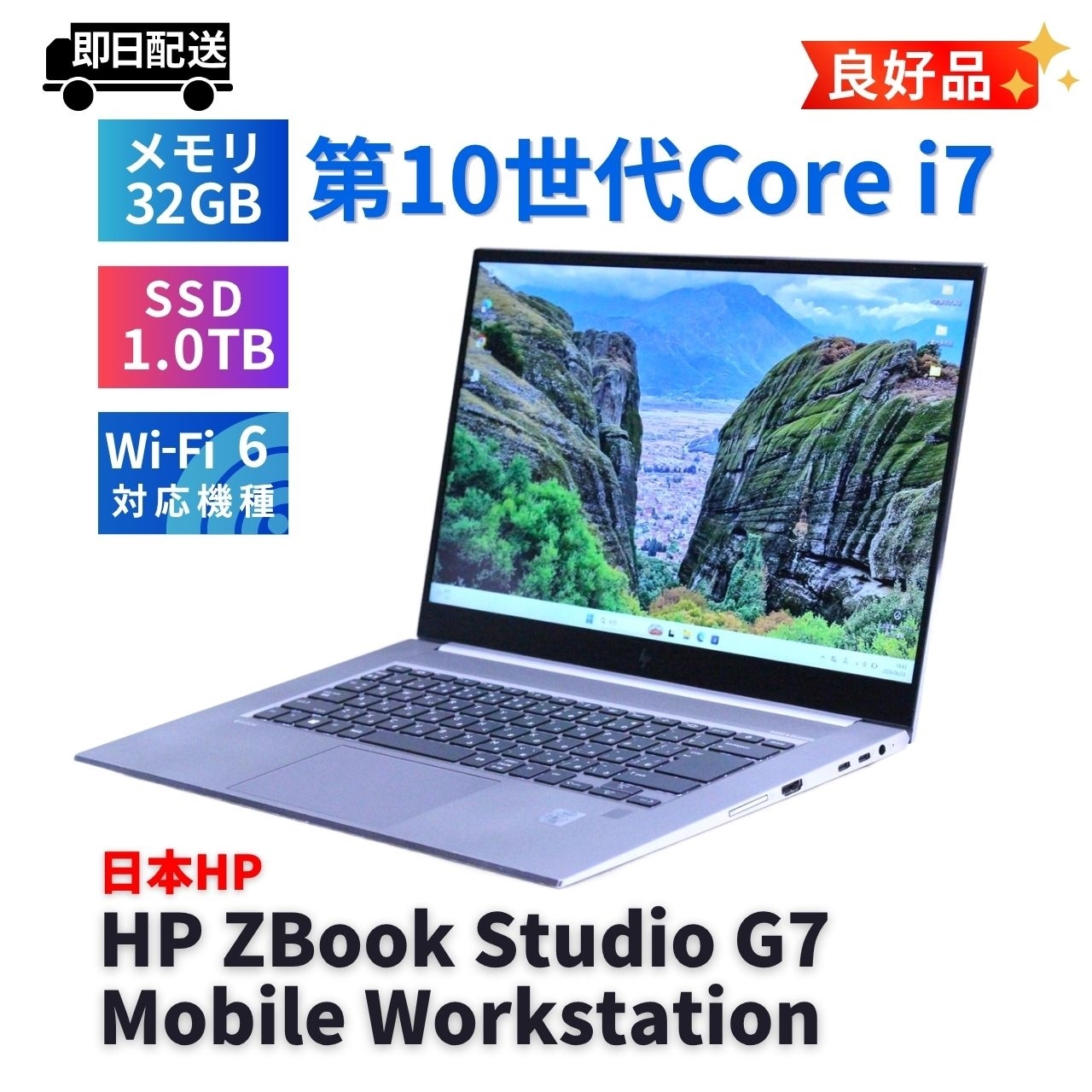 即配 良好品 NVIDIA搭載32Gパワフルワークステーション HP ZBook Studio G7 i7-10850H 32G 1.0TB 15.6FHD Wi-Fi6 Office ABA評価
