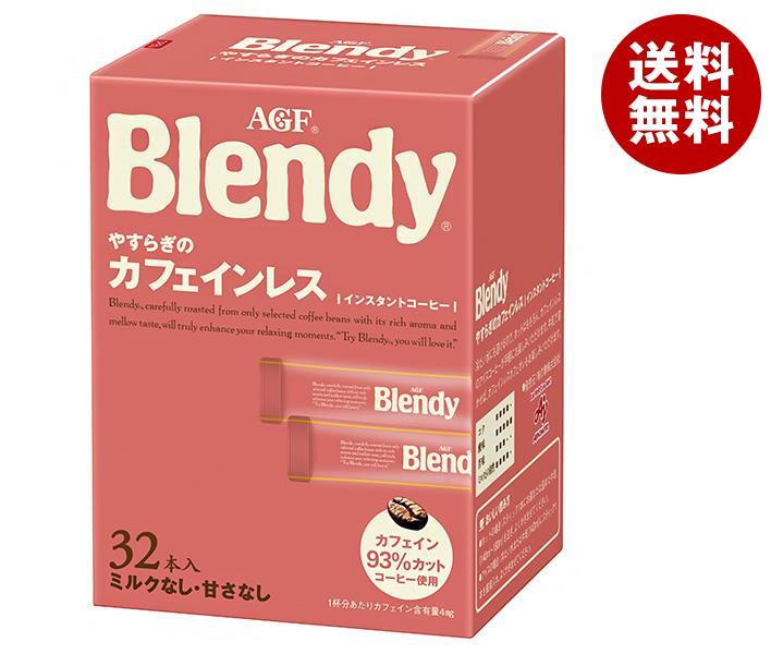 セール 登場から人気沸騰 AGF B パーソナルインスタントC やすらぎのカフェインレス(2g＊32本)＊12箱＊(2ケース) インスタントコーヒー  - flaviogimenis.com.br