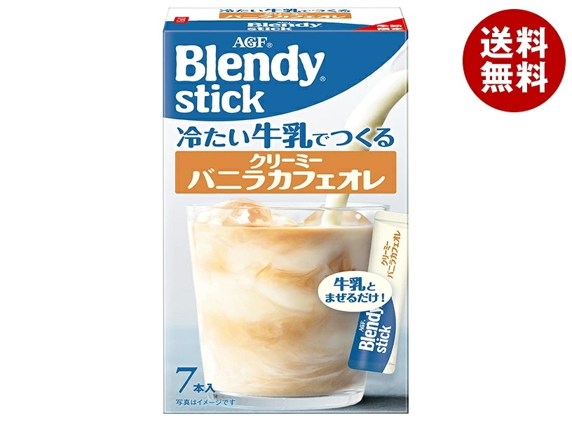 AGF ブレンディ スティック 冷たい牛乳でつくるクリーミーバニラカフェオレ (5.5g×7本)×24箱入×(2ケース)