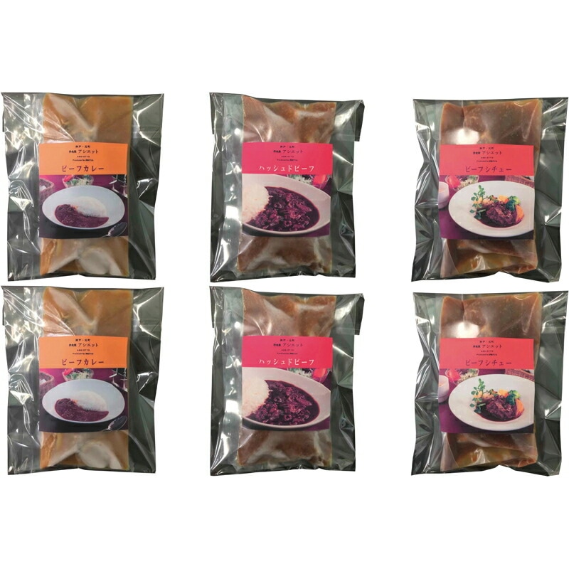 （グルメギフト）アシエット グルメセット