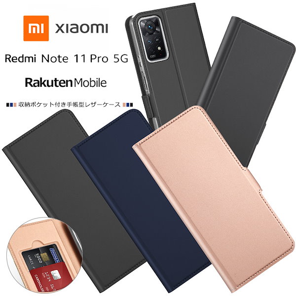 Redmi Note 11 ケース 手帳型 レザー Xiaomi Redmi Note 11 ケース
