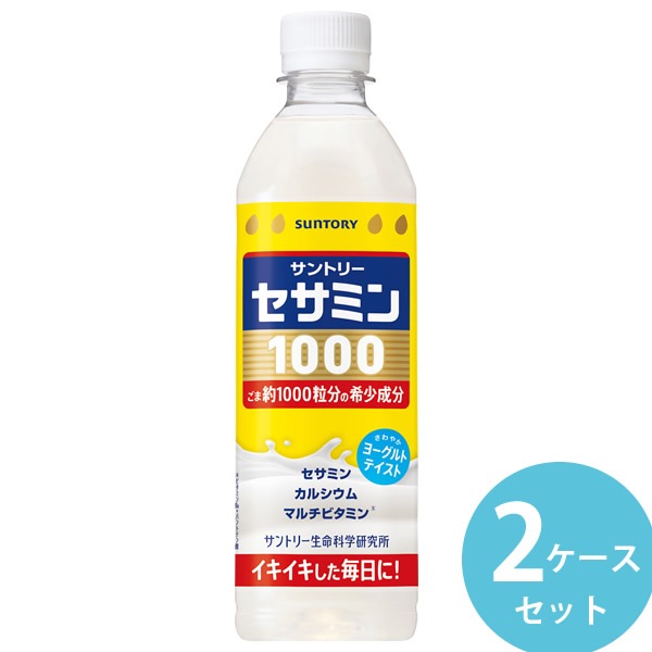 サントリー セサミン1000 500ml ペット 48本(24本×2ケース) (全国一律送料無料) SUNTORY サントリー セサミン 飲むサプリ ヨーグルトテイスト 乳性飲料 カルシウム