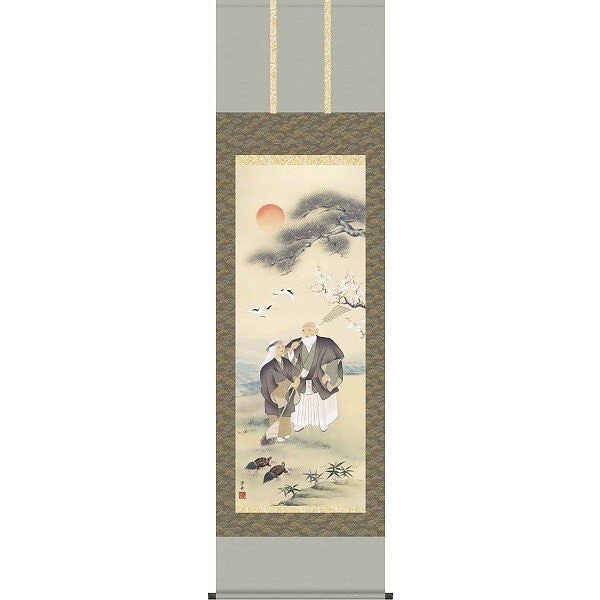 掛軸/慶祝縁起画/高砂/高砂/小野洋舟/幸洋会/正絹二丁本表装/尺五サイズ幅54.5cm/桐箱畳紙収納/表装品質十年保証