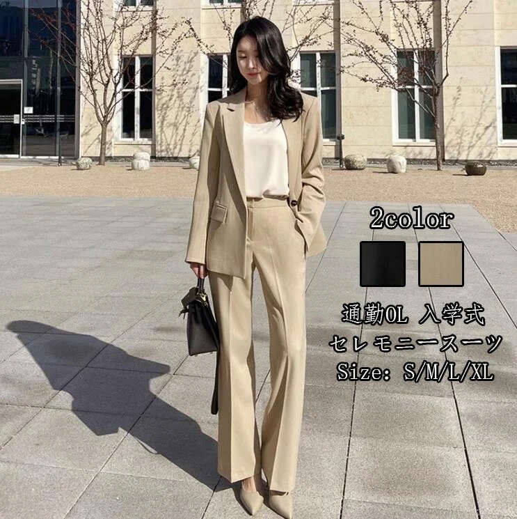 レディース スーツ セットアップ 通勤 OL コート 長袖 花婿の介添え 2点セット ジャケット+パンツ 着痩せ フォーマル ママ 入学式 卒業式 カジュアル パンツスーツ 結婚式 オフィス セレモニ