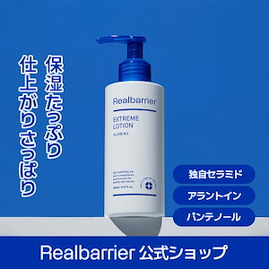 Qoo10] リアルバリア 【リアルバリア公式】[Real Barr : スキンケア