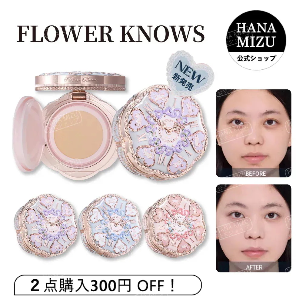 Qoo10] FLOWER KNOWS 【2026年新作初公開 公式正規品】バニ