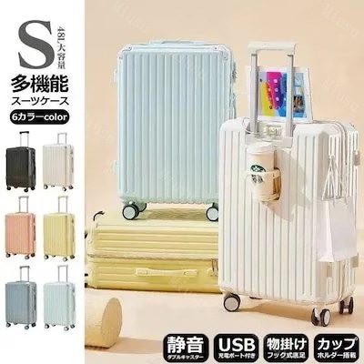 スーツケース女性の多機能カップホルダー付きスーツケース機内持ち込み軽量キャリーバッグキャリーケースダイヤルロックダブルキャスター静音