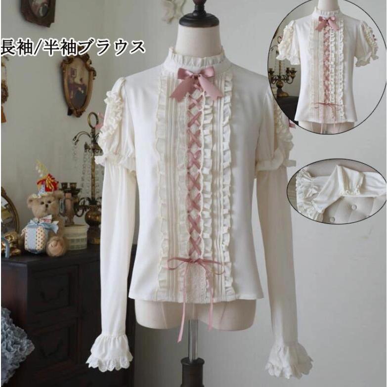 【大人気】ロリータ シャツ 半袖 長袖 袖取り外し可 シャツ lolitaブラウス ロリータ ブラウス 洋服 シャツ 春秋夏 フリル 長袖ブラウス エレガント 上品 立ち襟シャツ パ