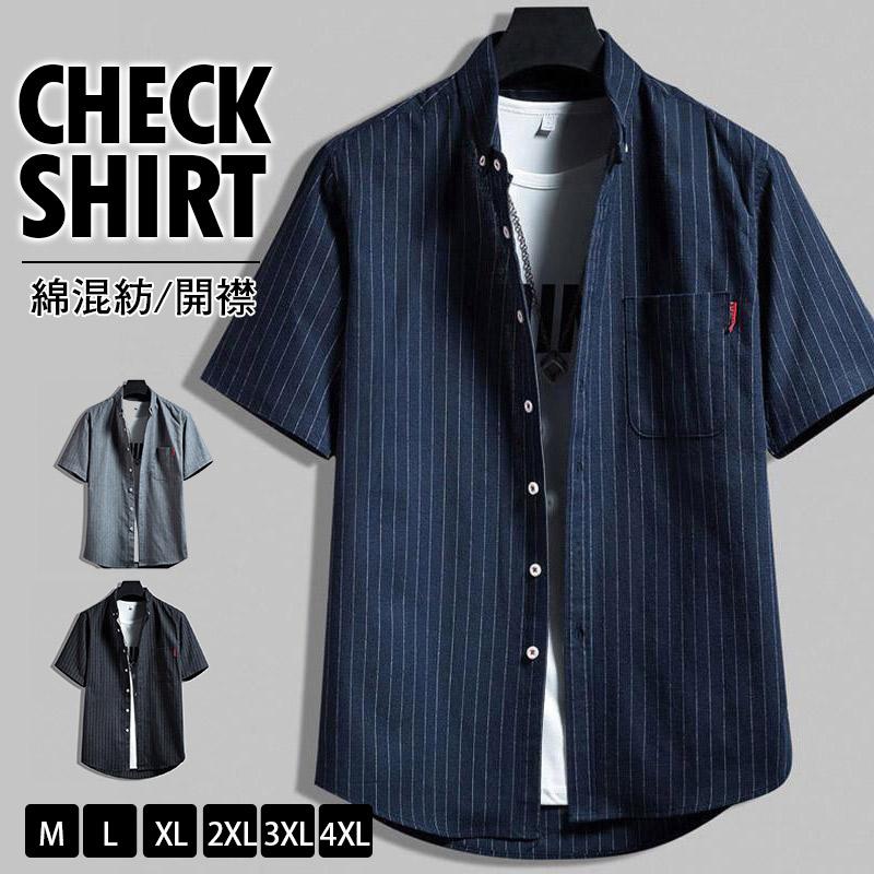 カジュアルシャツ 半袖 メンズ ボタンダウン ミリタリー ストライプシャツ 薄手 クールビズ 開襟シャツ 通勤 通学 おしゃれ 夏 涼しい イケメン 父日