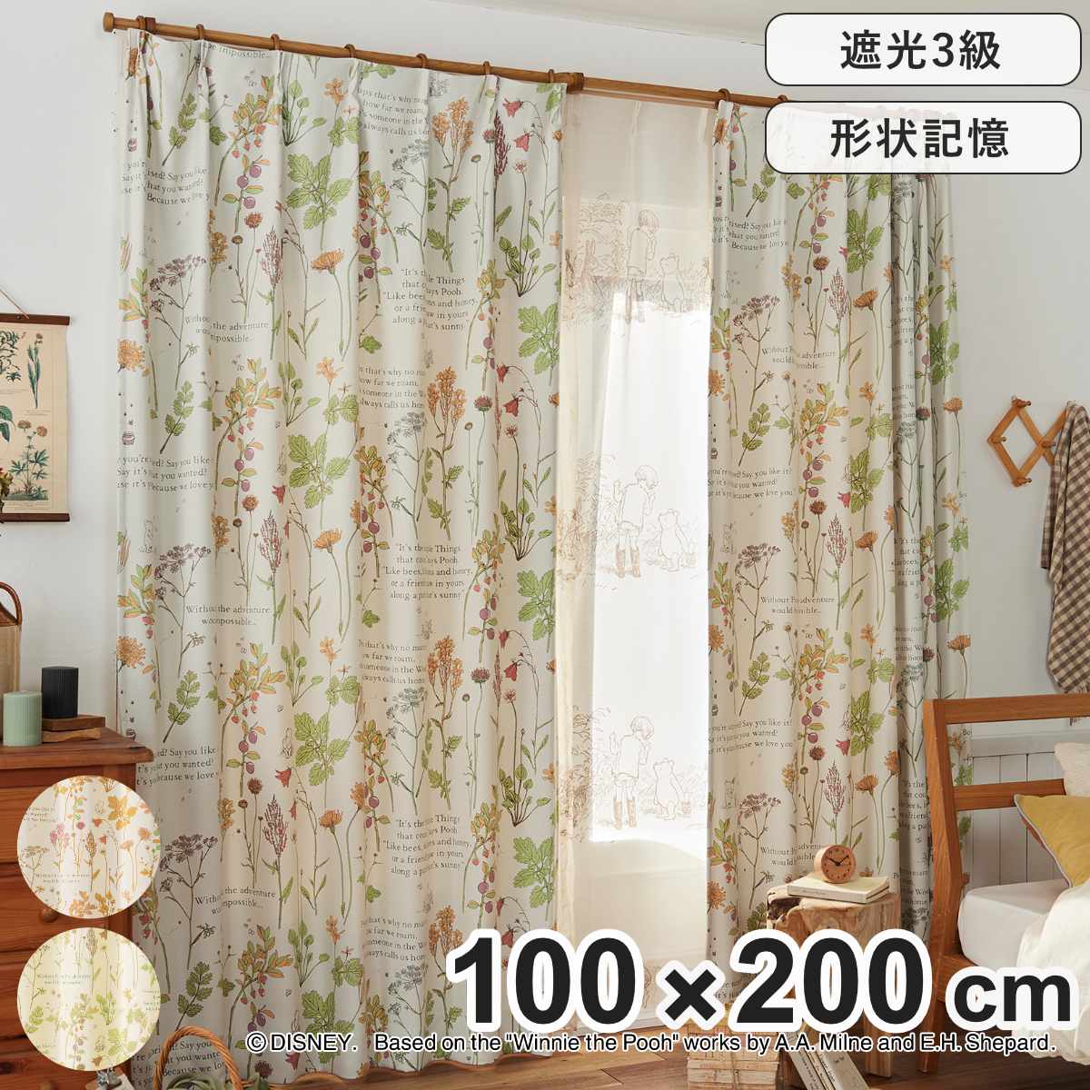カーテン POOH/From friends 遮光カーテン 3級 くまのプーさん 100x200cm 1枚入り ドレープカーテン 既製 間仕切り 窓 目隠し 遮光 ウォッシャブル インテリア