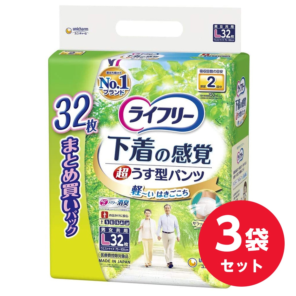 【まとめ買い】ライフリー パンツタイプ 下着の感覚超うす型パンツ Lサイズ 32枚×3袋セット (1ケース) 2回吸収
