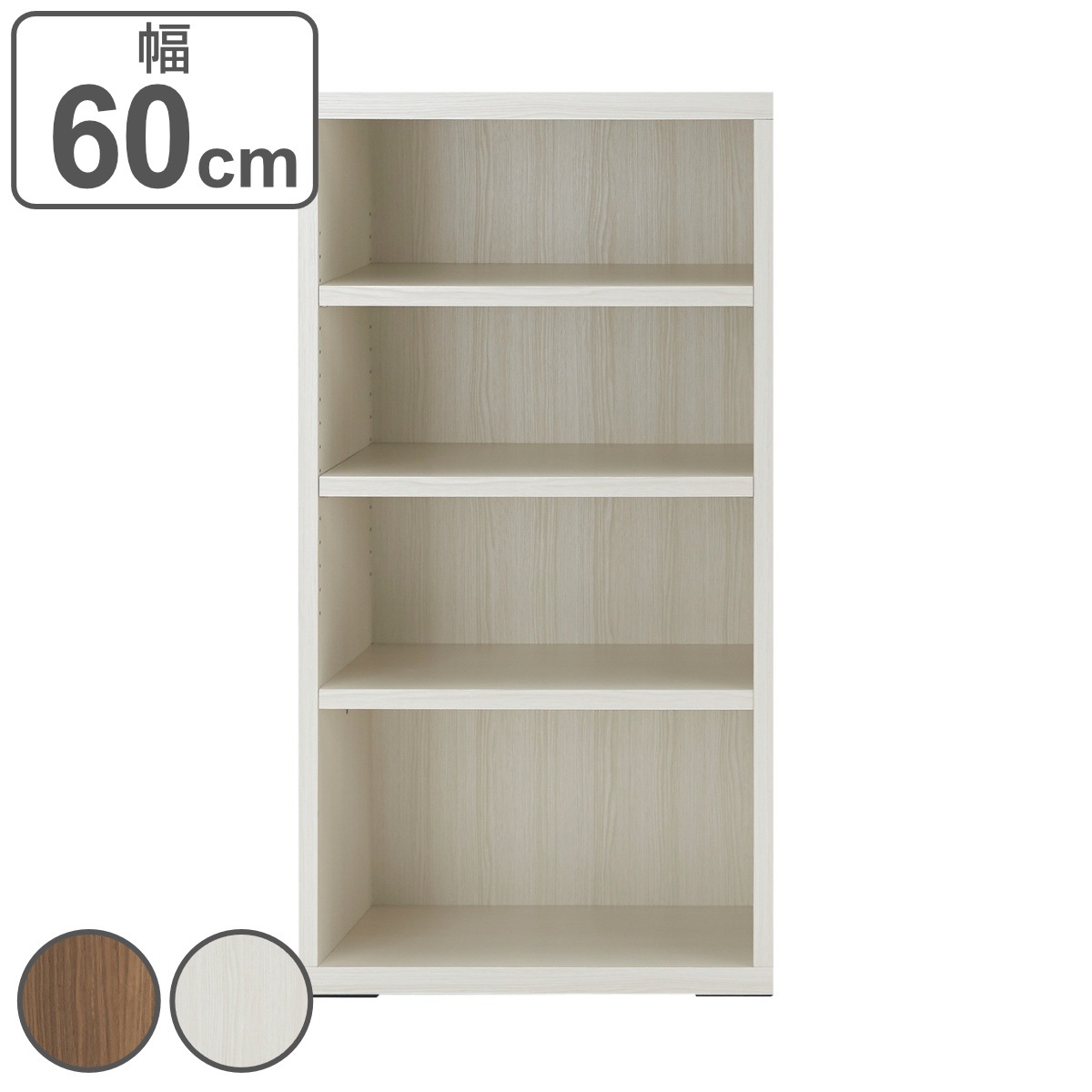 木製ラック 4段 組合せ家具 リビングシェルフ 日本製 幅60cm ラック 棚 シェルフ 本棚 収納 完成品 ディスプレイラック 飾り棚 家具 壁面収納 可動棚 組み合わせ シンプル