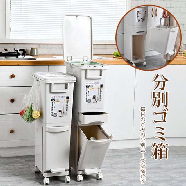 【即納】ゴミ箱 分別 3段 資源ゴミ 32L 別ワゴン 分別ごみ箱 スリム キッチン 分別 隙間 省スペース秋新作