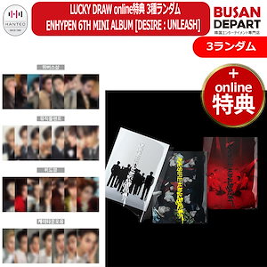 enhypen desire : unleash ラキドロ