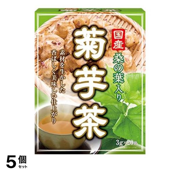国産桑の葉入り菊芋茶 20包 ((3g×20包)) 5個セット