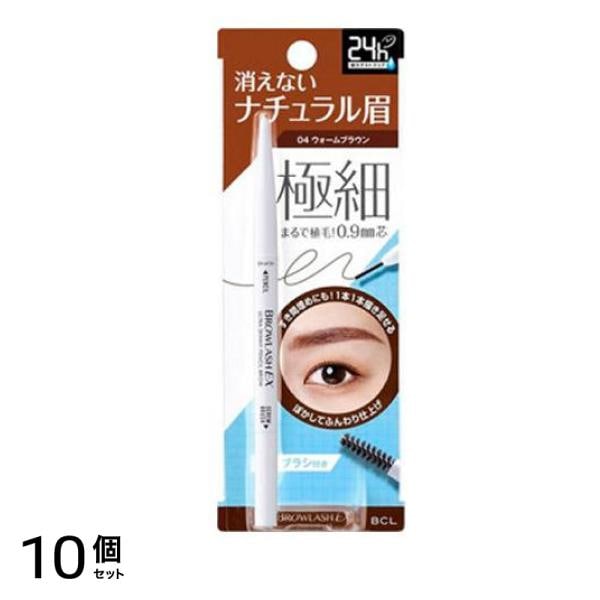 ブロウラッシュEX ウルトラスキニーペンシルブロウ 04 ウォームブラウン 1本入 10個セット