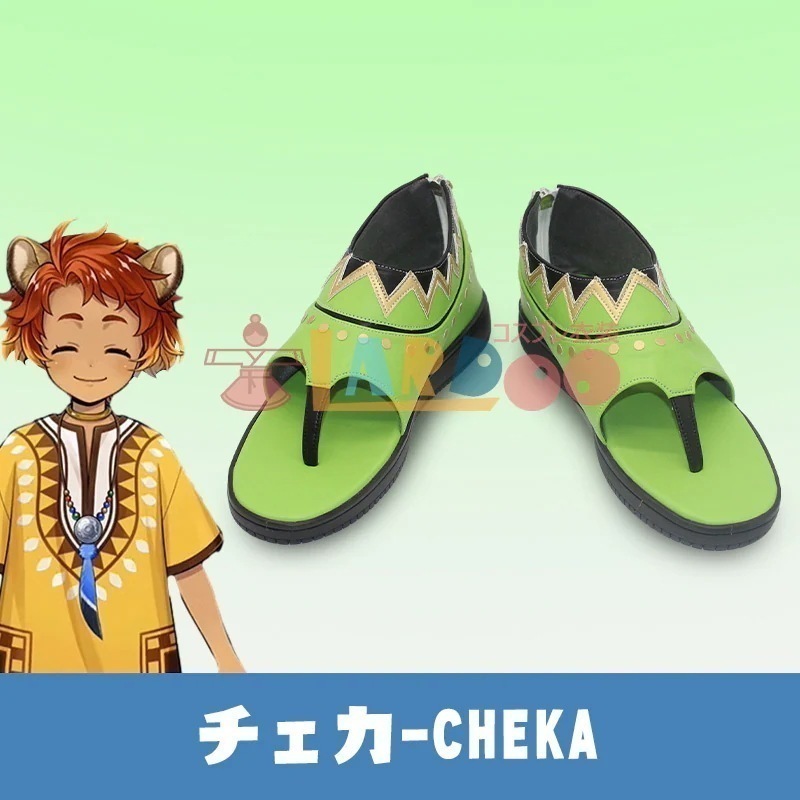 ツイステッドワンダーランド ツイステ チェカ キングスカラー コスプレ靴 コスプレブーツ496