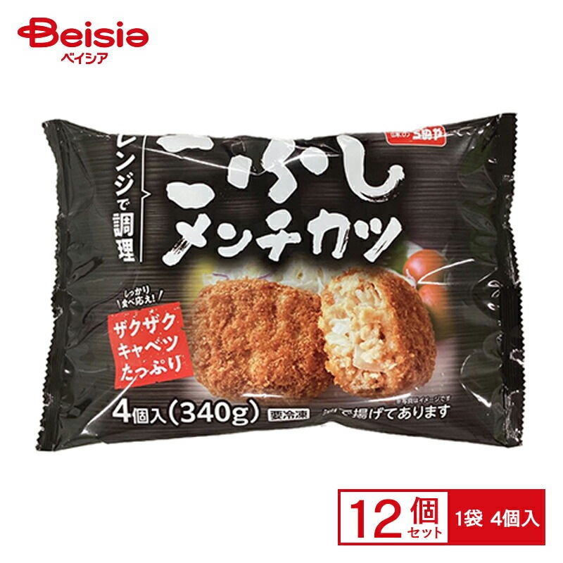 味のちぬや こぶしメンチカツ （85g×4）×12個 まとめ買い 業務用 送料無料 冷凍食品 4,821円