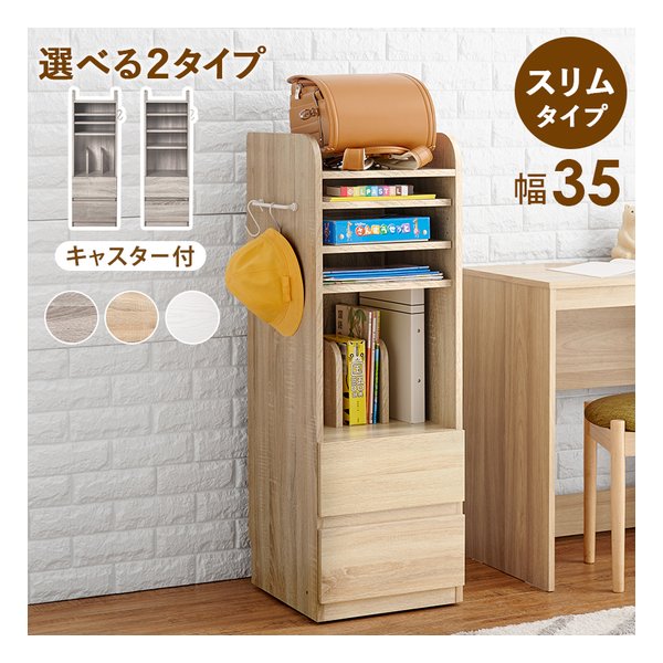 ランドセルラック Aタイプ 本立て付/幅35×奥行41.5×高さ107cm/ナチュラル RCC-1640-NA