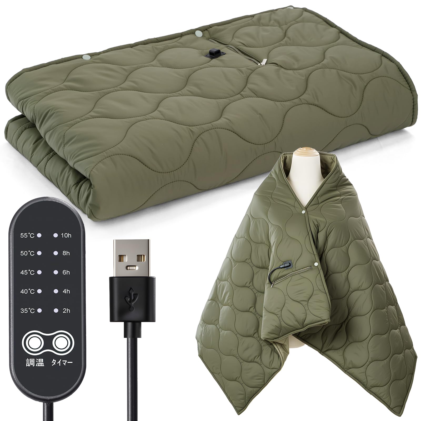 電気毛布 USBブランケット 丸洗いOK 敷き 掛け兼用 節電 160×70cm 省エネ 5段階タイマー 5段階温度調整 速暖 洗える 洗濯可能 電気ブランケット 防寒対策 肩掛け 膝掛け シングル