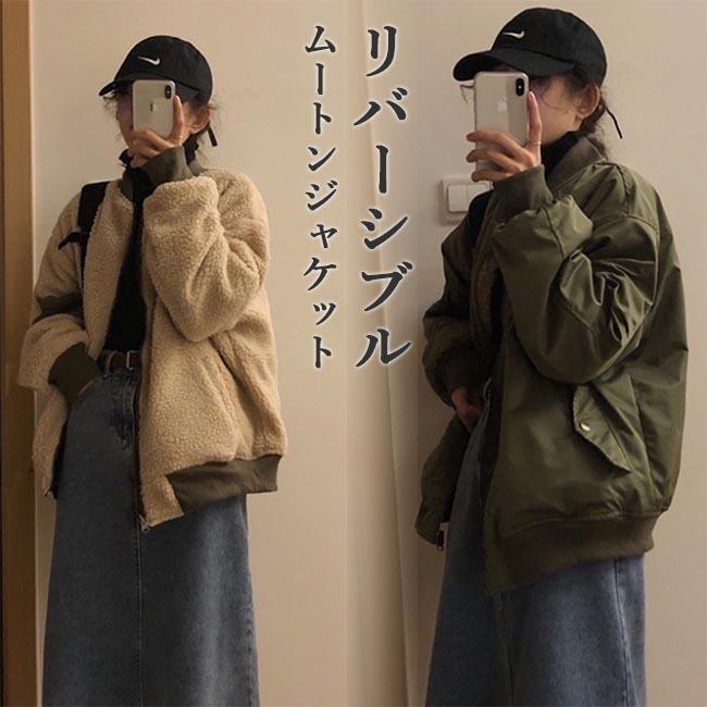 ムートンジャケット レディース リバーシブル フリースジャケット ジャンパー 裏ボア ジャケット スタジャン 冬 裏起毛ジャケット 冬ジャケット プレゼント
