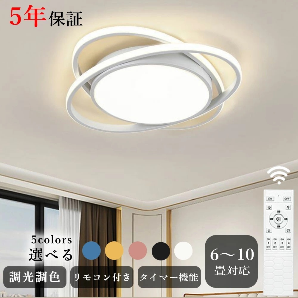 シーリングライト 北欧 リモコン付き タイマー 調光 調色 常夜灯 6畳 8畳 12畳 LED 明るい風 寝室 リビング ダイニング キッチン 子供部屋 おしゃれ 器具 高級感 かわいい ゴールド ピ