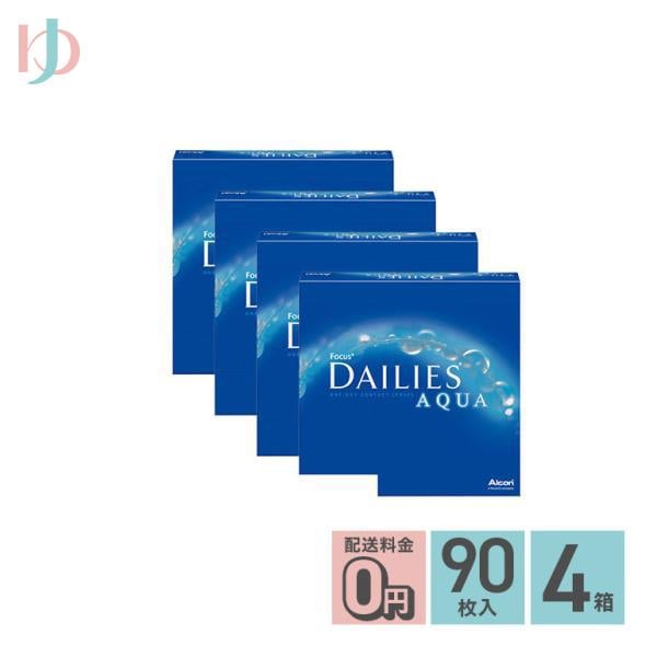 メーカー直送宅配便/デイリーズアクア バリューパック 90枚入 4箱セット アルコン