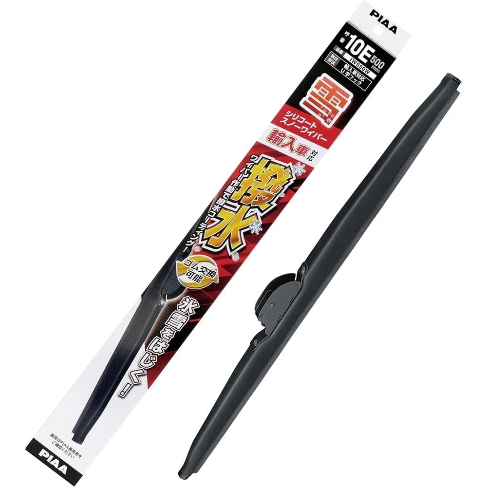 PIAA ワイパー ブレード 雪用 シリコートスノー 輸入車対応 1本入 呼番10E 500mm IWS50W