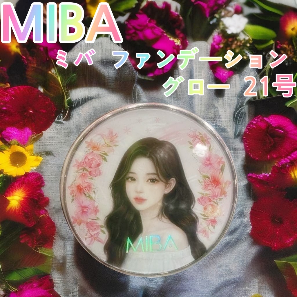 ミバ イオンカルシウム ファンデーション ダブル クッション グロー21号 K - ビューティー