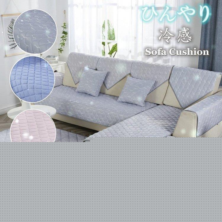 【ROSEBLINK】ソファーカバー マルチカバー北欧風ins 肘掛け 肘なし１人2人掛け用3人４人掛け用 夏用 Q-MAX ラグ 接触冷感 ひんやり マット 北欧