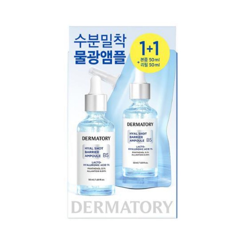 ヒアルショットバリア B5 アンプル 50ml 詰替え企画(+50ml詰替え)