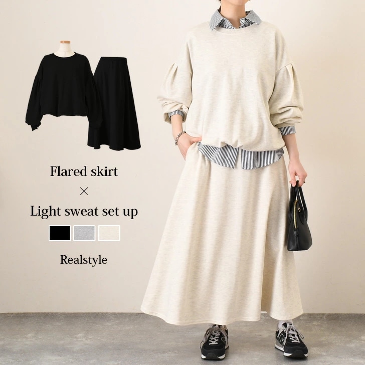 フレアスカート×ドロストライトスウェットセットアップ レディース 春 秋 カジュアル ロングスカート カットソー 可愛い ロング丈 マキシ丈 トップス ボトムス 上下 長袖 大きめ ゆったり 大人可愛