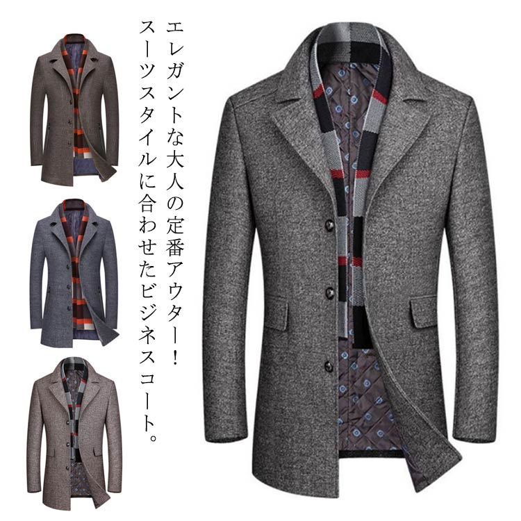 ロングコート ビジネスコート 秋服 細身 テーラードジャケット 中綿ジャケット ウールコート メンズ ステンカラー 中綿コート カジュアル 暖か ウール混 ビジネススーツ 冬服 チェスターコート 4,908円