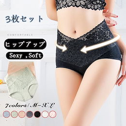 【3枚セット】【送料無料】子宮温活 3D縫い目 パンツ シームレス スタンダード レース ヒップハング ショーツ 下着 セクシー レディースショー