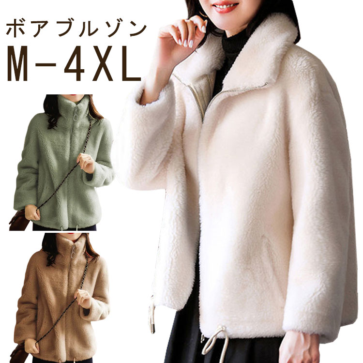 Qoo10] ボアコート ボアブルゾン アウター レデ : レディース服