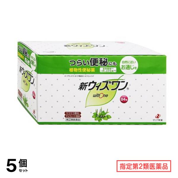 指定第２類医薬品 新ウィズワン 84包 5個セット