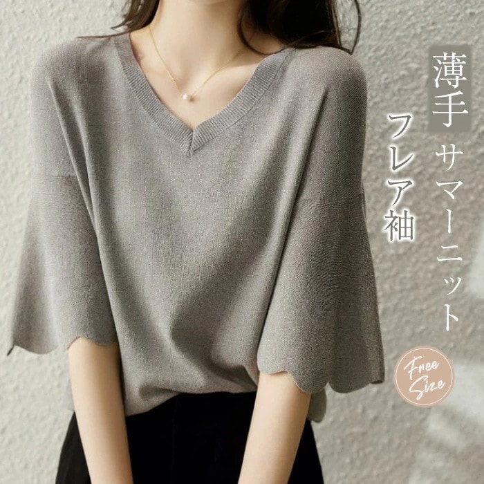【20点セット】【送料無料】サマーニット ニット レディース 春夏 Tシャツ 薄手 五分袖 vネック カットソー フレア袖 トップス 無地 大人 通勤OL ニットソー プルオーバー ゆったり 体型カバ
