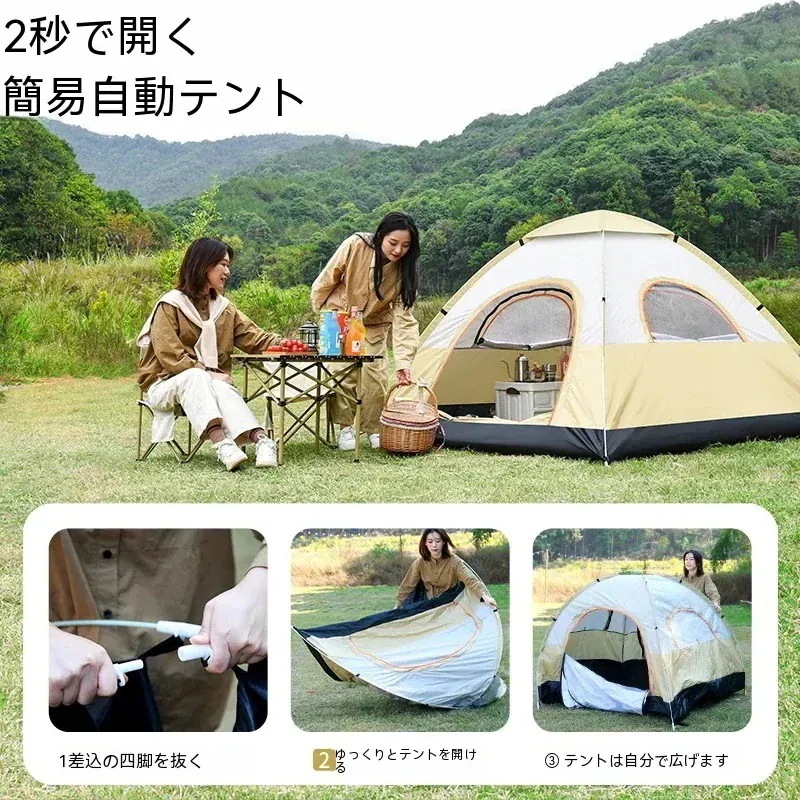 テント アウトドアキャンプ全自動ポータブル折りたたみキャンプテント34人速オープンツインキャンプ2つ買うと200オフ