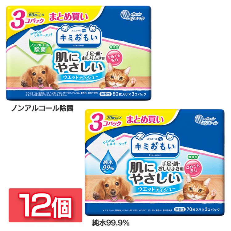 【人気商品】【同種12個セット】キミおもい 肌にやさしいウエットティシュー ペット用 ウエット ウェットティッシュ 肌にやさしい ノンアルコール除菌 純水99.9% 手足 おしり 顔 耳まわり