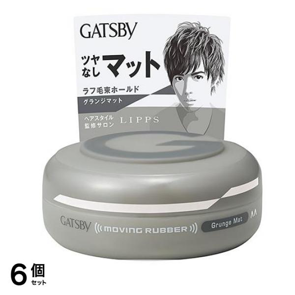 ギャツビー ムービングラバー グランジマット レギュラー 80g 6個セット