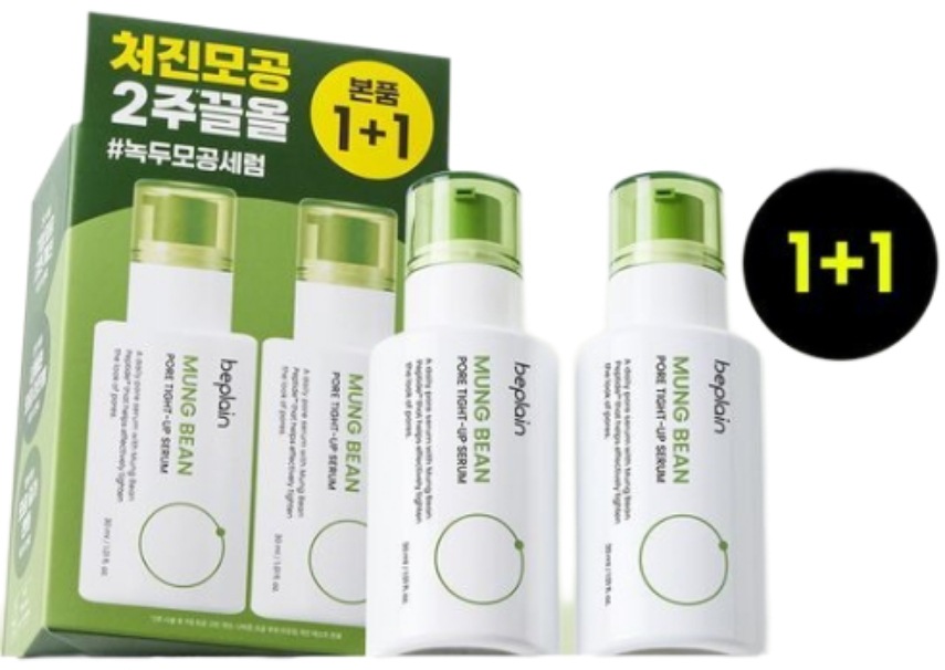 ビフレイン 緑豆 毛穴 タイトアップ セラム 30ml 1+1