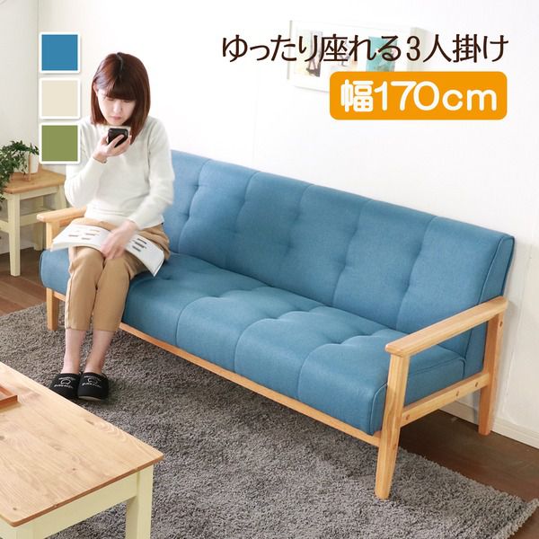 3人掛けソファー 幅170cm 木製 肘付き 木肘ソファ レトロソファ