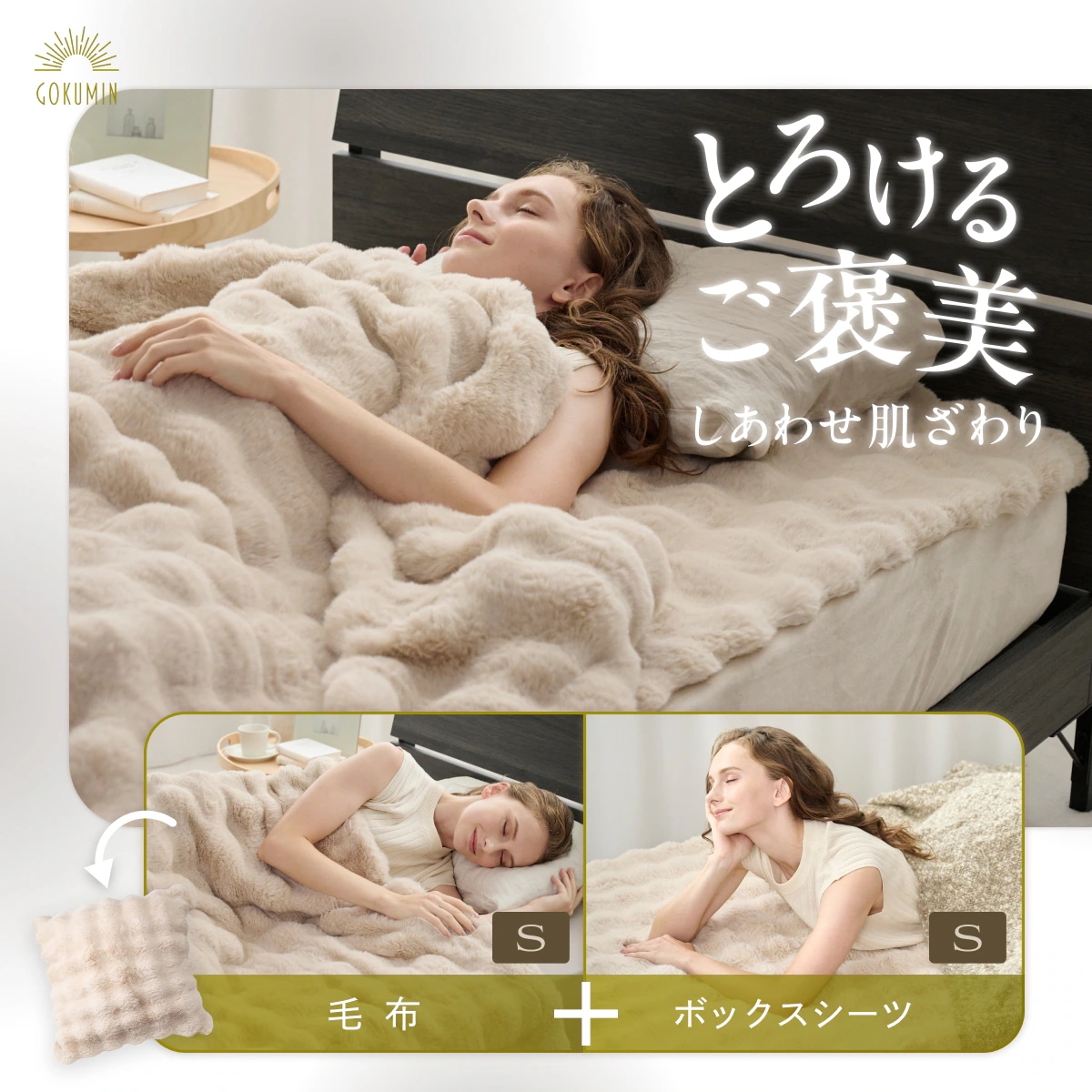 POCOMOCO ケット シーツ セット Sサイズ 毛布 ふわとろ毛布 ふわもこ毛布 ブランケット 3WAY ふわふわ モコモコ 冷え対策 洗える おしゃれ 静電気防止 暖かい 厚手 シングル