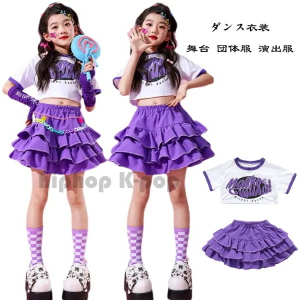 【3日出荷！2026新作】タイムセール ダンス衣装 女の子 チアガール チア パープル セットアップ キッズ 運動会応援団クラス活動 ガールズ ストリートダンス ジャズダンス Tシャツ カフス ティア