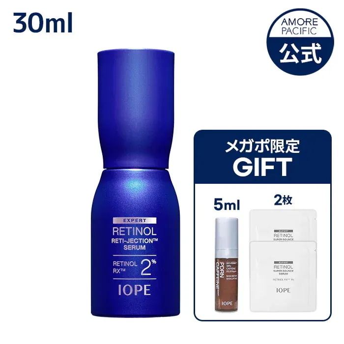 Qoo10] アイオペ 【レチノールパワーアップ！】 レチジェク : スキンケア