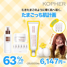 kopher スキンケアセット KOPHER スキンケアセット - 化粧水・ローション・トナー正規 品