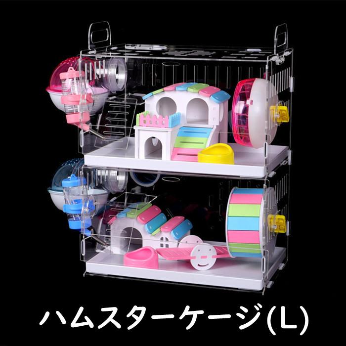 ハムスターケージ 2階建て ハムスターハウス セット 飼育かご 広い 透明 アクリル 組立簡単 小屋 大型 回し車 エサ皿 給水ボウル お家 バスルーム 玩具シーソ
