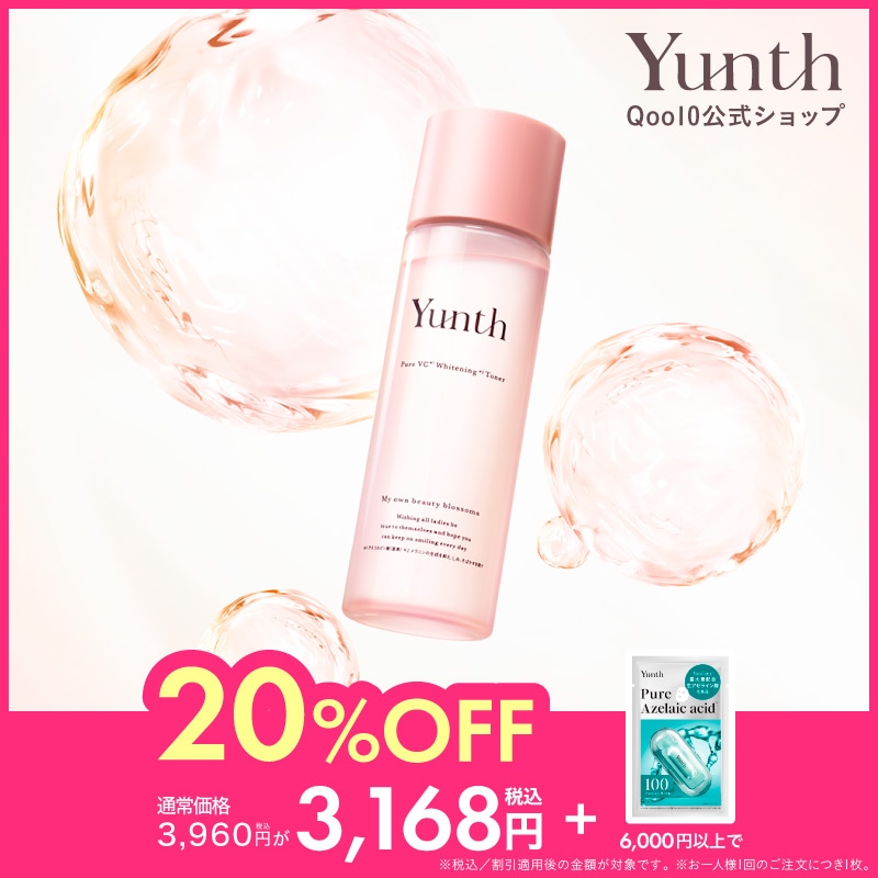 Qoo10] Yunth 【メガ割期間中20%OFF】生VC化粧水 : スキンケア