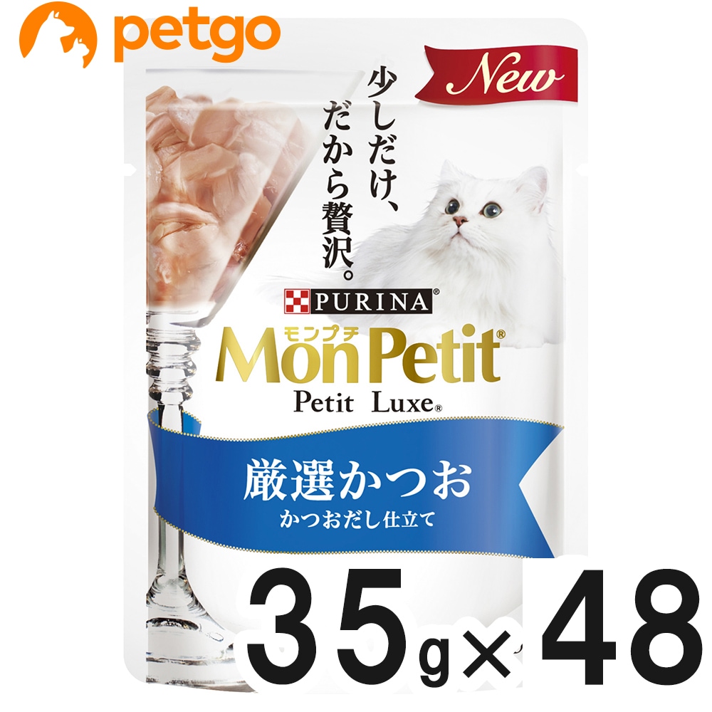 モンプチ プチリュクス パウチ 厳選かつお かつおだし仕立て 35g×48袋【まとめ買い】