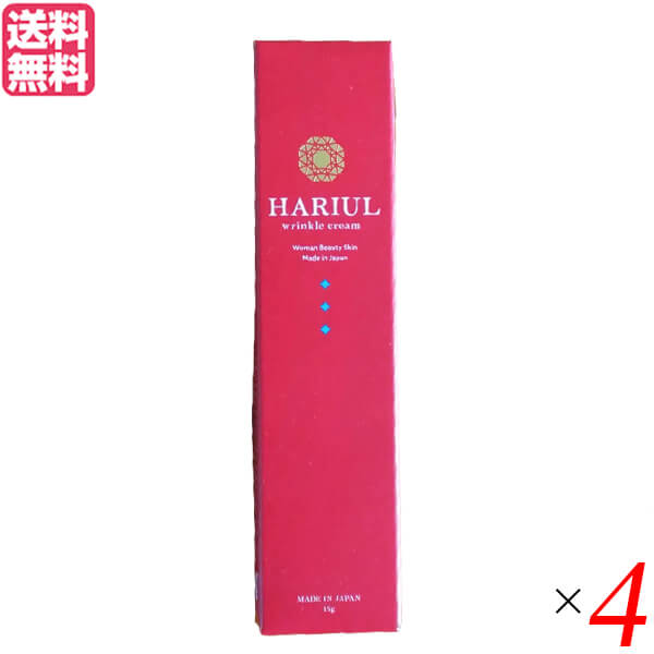 ハリウル 医薬部外品 15g ４本セット シワ しわ 美容液